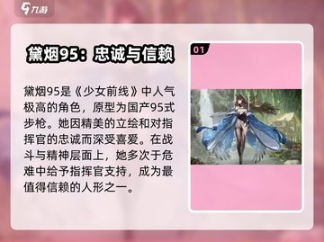 《少女前线2黛烟身份揭秘！💥剧情大反转》截图2