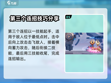 星之破晓：小乔连招秘籍，打爆全场！💥截图6