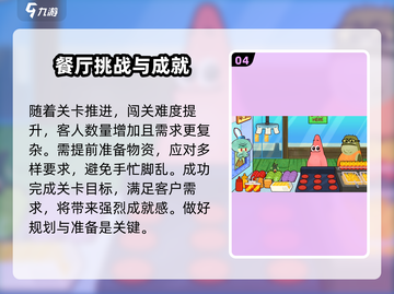 蟹堡王传奇🔥超简单？手残党哭了！💥截图5