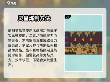了不起的修仙模拟器🔥灵晶获取全攻略，修仙必备！截图4