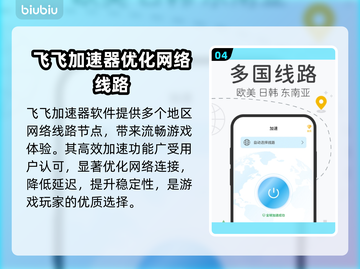 吃鸡游戏🔥必备加速器合集，稳定不卡顿！截图5