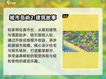 🏠2024最上头的3D建房神作🔥截图5