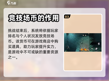 归龙潮PVP🔥速通秘籍，轻松上分必备！截图4