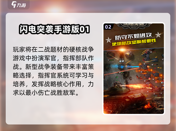 🔥2025最燃二战游戏推荐，免费硬核TOP榜来袭！💥🎮截图3