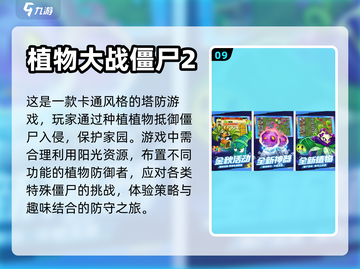 🔥不氪金也能玩得爽！这些手游超好玩👇截图10