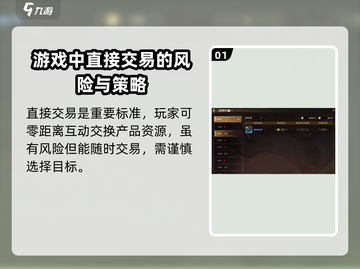 塔瑞斯世界🔥自由交易方式全揭秘！玩家必看💡截图2