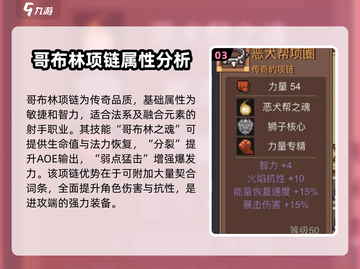 元气骑士前传饰品推荐🔥助你战力爆表！截图4