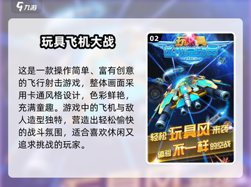 2025必玩飞行模拟器游戏推荐✈截图3