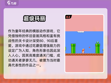 🔥11款童年游戏TOP榜！经典老游戏全收录🎮截图3