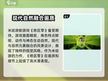 绝区零💥上线时间曝光！几月几日开服🔥截图2