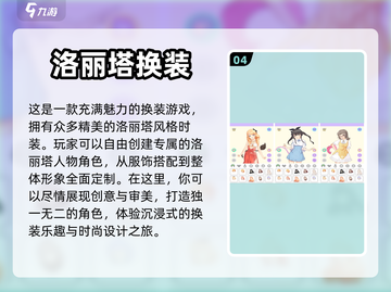 公主换装游戏推荐✨，免费下载链接在这里！截图5