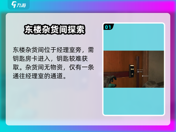 三角洲行动💥东楼杂货间位置大揭秘！🔥截图2