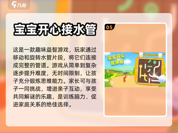 适合3个孩子一起玩的超FUN游戏合集🎉截图6