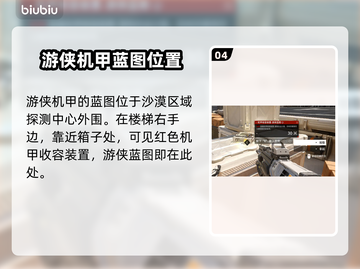 重装前哨图纸🔥游戏秘籍大公开！🚀截图5