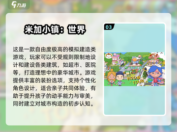 👨👧超适合爸爸和女儿玩的2025亲子游戏大公开！截图4