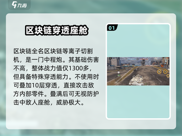 创世战车区块链🔥玩法揭秘，轻松上手赚大钱！截图2