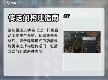 七日世界🔥门扉收容攻略来啦！快看👇截图3