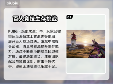 PUBG玩家注意⚠闪退原因大揭秘🔥截图2
