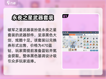 冒险岛枫之传说🔥破军之星获取秘籍🌟装扮轻松到手！截图2