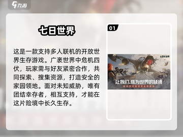 🔥2025必玩双人联机生存游戏TOP榜💥🎮截图2