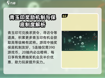 三国谋定天下🔥青玉印获取攻略💎截图3