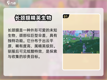 【创造吧我们的星球】长颈貘位置大揭秘！🎮 Neck莫属📍截图2
