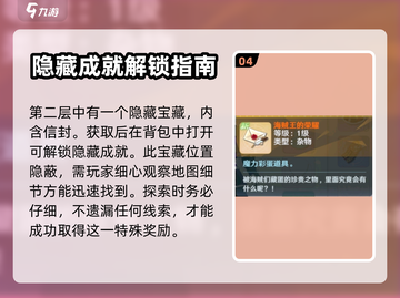 魔力宝贝旅人🔥海贼王称号获取攻略💎截图5