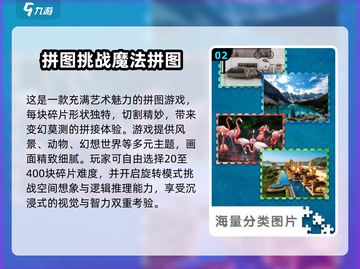 2025最受欢迎🔥拼图游戏合集下载🔗截图3
