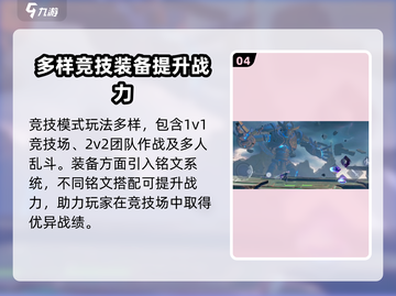 王者荣耀星之破晓内测申请方法💎轻松get！截图5