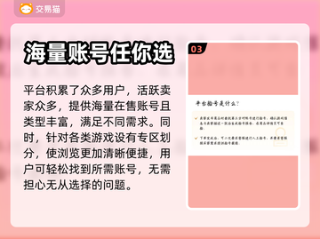 王者荣耀：正规买号交易平台大起底💥截图4