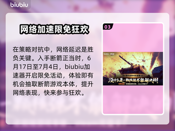 BrokenArrow上线时间🔥断箭发售日期一览🎮截图4