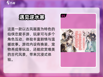 🔥2025必玩！超热门捏脸仙侠游戏合集✨截图6