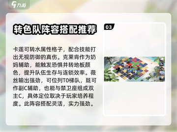 白夜极光🔥禁卫座最强阵容搭配攻略来了！截图4