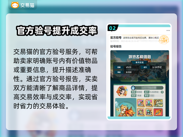 云顶之弈小小英雄交易平台推荐🎉截图3