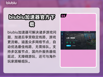 人类一败涂地🔥卡顿解决+加速器推荐⚡截图5