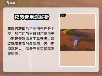 《沙石镇时光》沙岗岩惊现！💎截图5