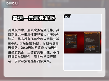 暗黑4终极秘籍🔥各职业套装全解析！💎截图4