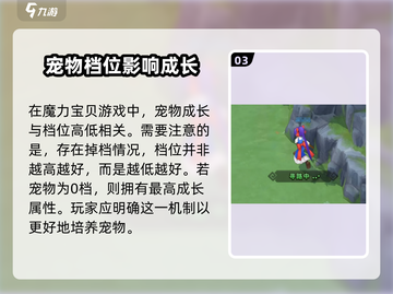 魔力宝贝复兴🔥前期必培养宠物推荐！✨截图4