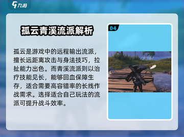 燕云十六声🔥中原武林秘录必选攻略来啦！截图5
