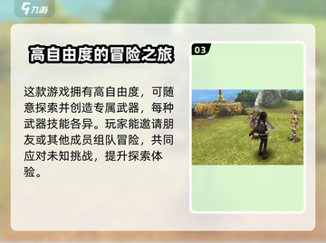 托拉姆物语🔥隐藏职业解锁条件大曝光！🎉截图4