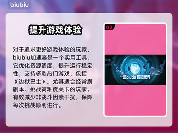💥边狱巴士角色强度排行榜出炉！🎮截图3