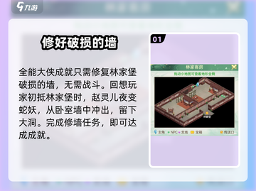 仙剑奇侠传：全能大侠成就🔥超简单获取攻略！截图2