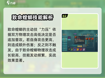魔力宝贝复兴🔥致命螳螂技能解析，超强实用性揭秘！截图3