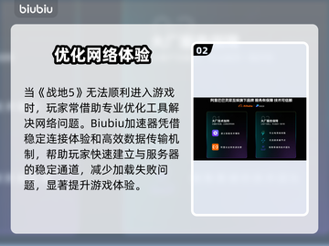 🎮战地5进不去？速看解决方法！💥截图3
