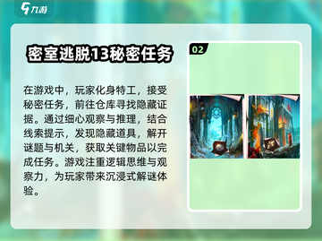 🔥2025超人气密室逃脱游戏推荐🎉三人玩超 fun！截图3