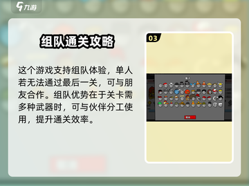 混乱大枪战最后一关✔通关秘籍🔥绝对超神！截图4