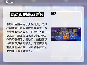 创世战车🔥泰勒币大揭秘！游戏必备🚀快来了解截图2