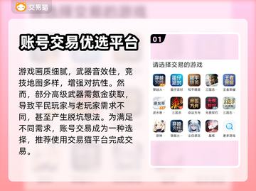CF手游账号交易🔥靠谱软件分享🎉截图2