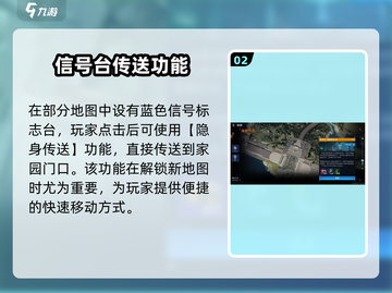 《星球重启》速回庄园🔥秘籍大公开！🚀截图3