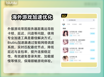 🎮《以闪亮之名》新服闪退卡顿？一招解决！截图3